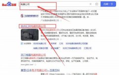 杭州汇*电器有限公司网站优化到首页无排名不收费