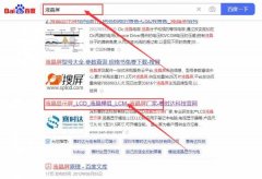 深圳赛*达科技有限公司整站优化到首页无排名不收费