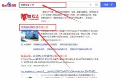 河南省秸*机械有限公司网站SEO优化排名效果展示