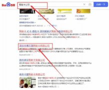 深圳市博*瑞智能卡有限公司网站优化让网站轻松覆盖在搜索引擎