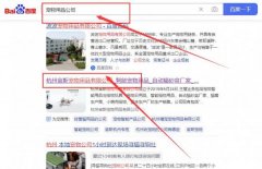 杭州宙*宠物用品有限公司百度关键词排名让网站轻松覆盖在搜索引擎