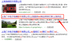 上海广中电子电器配件有限公司与本公司签署S