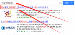海洋网络在百度网站定制关键词中排位第一