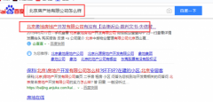 象地房地产有限公司与我司签署SEO网站优化协议