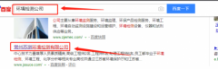 常州苏测环境检测有限公司同我公司签署快速排名事宜