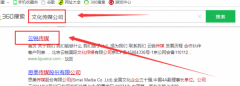 云锐国际文化传媒有限公司与我司签署SEO推广