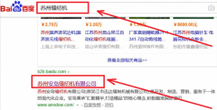 苏州安岛缝纫机有限公司跟本公司签订快速排名合同