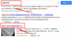 潍坊汇林纺织服装有限公司跟本公司签订SEO网站优化合同