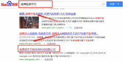 淄博昂洋节能环保科技有限公司跟本公司签订网络推广合同