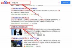 沂南县丰达机械有限公司跟本公司签订网站推广项目