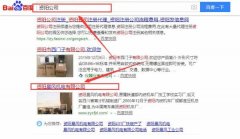 资阳晨风机电有限公司和我公司签订百度快照排名项目