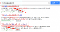 玉环市宏达水暖设备有限公司跟本公司签订快速排名合同