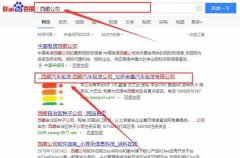 拉萨奥鑫汽车租赁有限公司和本公司签约SEO推广合同