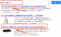 江苏天鹅乐器有限公司跟本公司签订快速排名合同