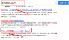日照博爱宠物医院有限公司与海洋网络签署关键词排名项目
