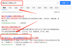 湖北美峰贸易有限公司和我公司签订SEO优化项目