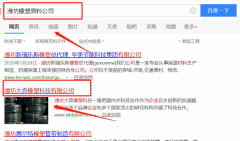 潍坊大奔橡塑科技有限公司与海洋网络签署关键词排名项目