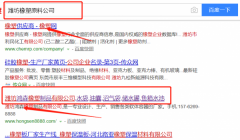潍坊鸿森橡塑制品有限公司跟本公司签订网络推广合同