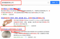 郑州恒诚冶金焊材有限公司同我公司签署网站开发事宜