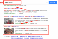 常熟市泰星机械有限公司和本公司签约搜索引擎优化推广合同