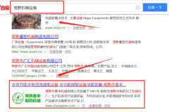 常熟市春来机械有限公司与本司签约百度快照排名协议