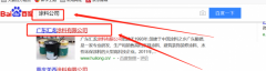 广东汇龙涂料有限公司与我司签署搜索引擎推广协议