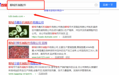聊城轩辉机械配件有限公司跟本公司签订SEO网站优化合同