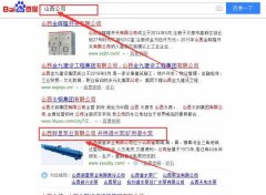 山西新星泵业有限公司与本司签约SEO优化协议