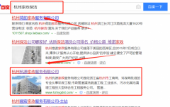 杭州杭源家政服务有限公司与我司签下关键词优化排名协议