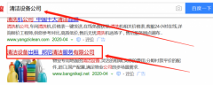 山东邦尼清洁科技有限公司与我司签署seo推广协议