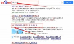 浙江先锋机械股份有限公司与海洋网络签署关键词搜索排名项目
