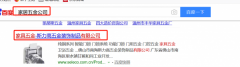 斯力高公司与我司签署搜索引擎推广协议