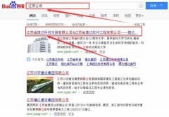 江苏省捷达科技发展有限公司与本司签约SEO优化协议