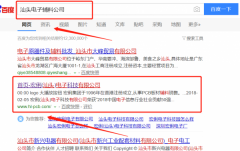 宏俐(汕头)电子科技有限公司与海洋网络签署SEO培训教程项目