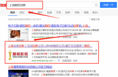 上海腾榕文化传播有限公司同我公司签署搜索引擎推广事宜