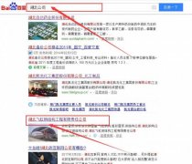湖北飞虹钢结构工程有限责任公司同我公司签署百度快照排名事宜