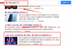 厦门星恒文化传播有限公司与海洋网络签署SEO培训教程项目