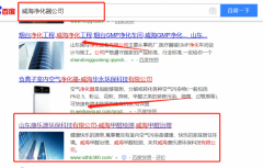 山东康乐源环保科技有限公司与我司签下网页设计协议