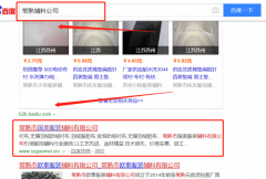 常熟市*美服装辅料有限公司与本司签约360排名协议