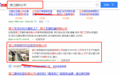 晋江英*朗纺织品贸易有限公司与海洋网络签署关键词排名项目