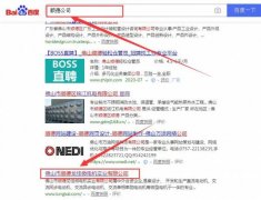 佛山市顺德龙佳*电机实业有限公司和本公司签约关键词优化排名合同