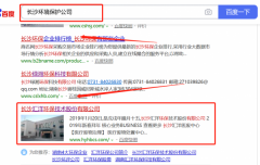 长沙*洋环保技术股份有限公司和本公司签约搜索引擎优化合同