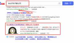 台山*富达五金塑胶制品厂有限公司与海洋网络签署SEO培训教程项目