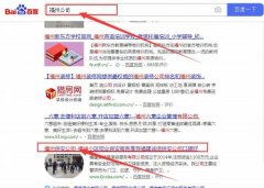 福建省诚*保安服务有限公司与本司签约SEO优化协议