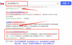 昆山市*迈电路板制造有限公司同我公司签署搜索引擎推广事宜