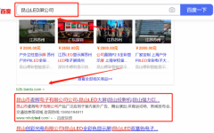 昆山市*辉电子有限公司与海洋网络签署SEO培训教程项目