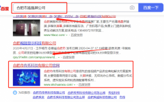 合肥市*秀科技有限公司网络营销让网站轻松覆盖在搜索引擎