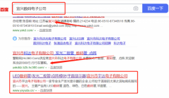 宜兴市*达电子有限公司快速排名营销+精准获客