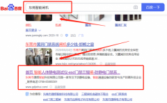东莞市*辉智能科技有限公司网站推广让网站轻松覆盖在搜索引擎