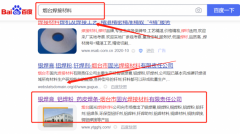 烟台市*光焊接材料有限责任公司新站排名整合营销推广